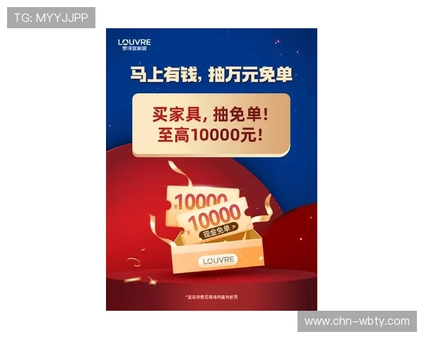 manbetx万博最新优惠活动全面解析助你轻松赢取丰厚奖金