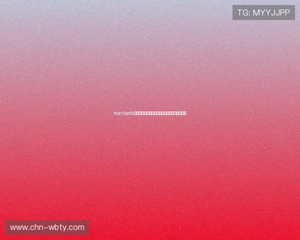 manbetx：登录网址官方入口，安全稳定的登录体验推荐