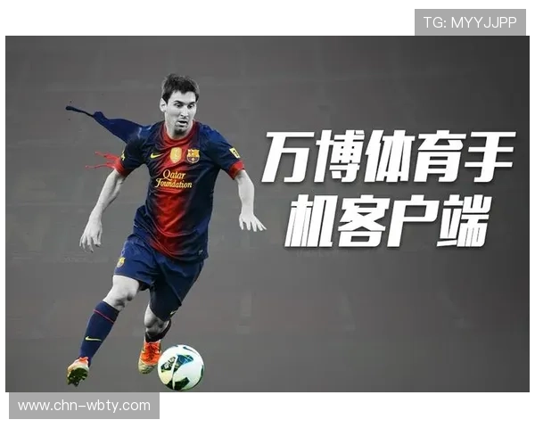 万博体育官方网站最新登录入口，提供安全稳定的在线体育博彩体验