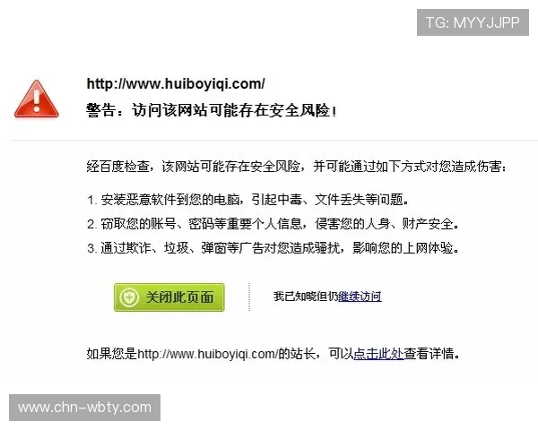 万博官方网站访问时应注意的安全措施和防范技巧