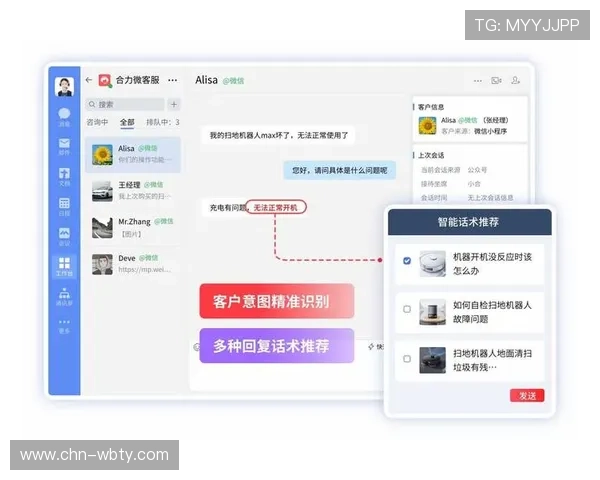 万博平台客服系统升级通知，确保您的使用体验更加顺畅与安全